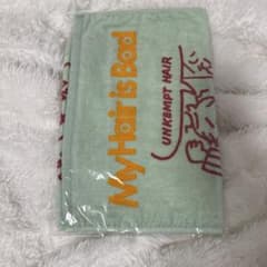 My Hair is Bad タオルのサムネイル