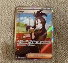 キハダsrのサムネイル