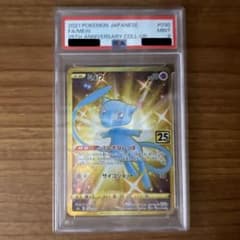 【PSA9】ミュウ UR S8a 25th ANNIVERSARY ミュウ ur 25th psa9 25th ANNIVERSARY s8a - メルカリ