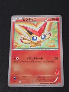【PSA10】ビクティニ 001/021 BTV ビクティニ バトルテーマデッキ ビクティニ BTV 001/021 ③ - メルカリ