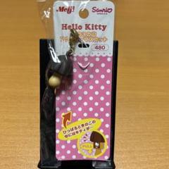 きのこの山　アクションマスコット　ハローキティ ハローキティ きのこの山アクション マスコット - メルカリ