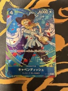 キャベンディッシュ R パラレル OP10-045のサムネイル