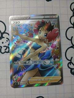 フヨウ SR s5I 一撃マスター 080/070 - メルカリ