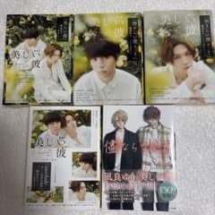 美しい彼　小説　5冊　凪良ゆうのサムネイル