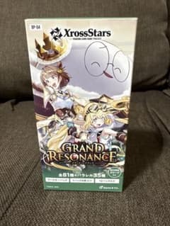 XrossStars グランド・レゾナンス ブースターパック BP-04 - メルカリ