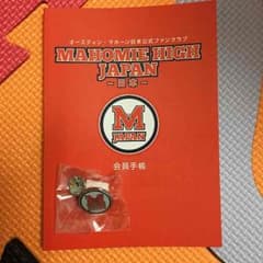 オースティン・マホーンのサムネイル