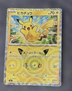 ポケモンカード ピカチュウ 股間ホロのサムネイル