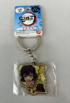 Demon slayer Inosuke Hashibira Osaka Limited Keychain