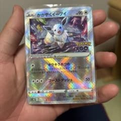 かがやくイーブイ ポケモンカードのサムネイル