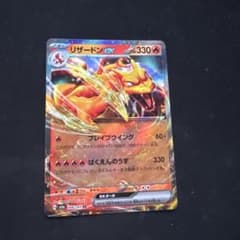 リザードンex RR SV2a ポケモンカード151 006/165 - メルカリ