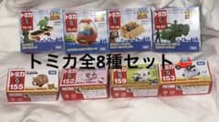 トミカセット　全8種のサムネイル