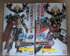 装動 仮面ライダー ストリウス 、オーバーデモンズ A/Bセットのサムネイル