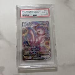ミュウVMAX HR S8 フュージョンアーツ 119/100 PSA8 pkmn-tcg-en-78.webp