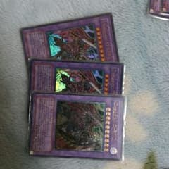 遊戯王 Dragoon D-ENDのサムネイル