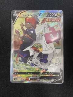 ジュラルドンv saのサムネイル