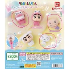 クレヨンしんちゃん ふわふわフロッキードール 3種セットのサムネイル