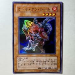 極美品】遊戯王 3期 ガーディアンシール 304-006 ウルトラレア - メルカリ