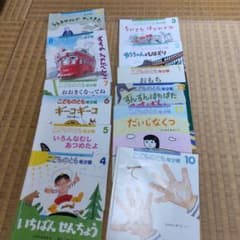 こどものとも 絵本 12冊セット（2017〜2018版）のサムネイル
