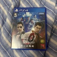 龍が如く0 誓いの場所 新価格版