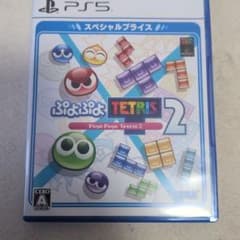 PS5 ぷよぷよテトリス2 スペシャルプライス PS5版