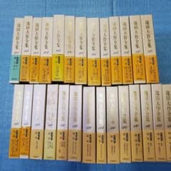 Teruo Muroi様専用)池田大作全集のサムネイル