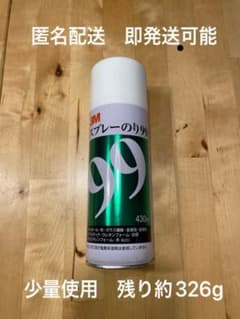 3M スプレーのり99のサムネイル