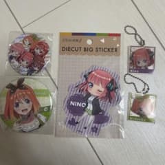 五等分の花嫁　グッズのサムネイル