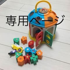 ゆう♡様専用  アンパンマンのサムネイル