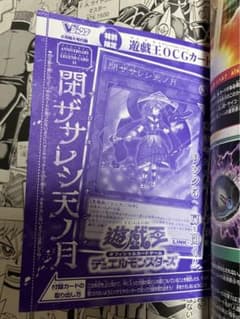 【未開封】閉ザサレシ天ノ月のサムネイル