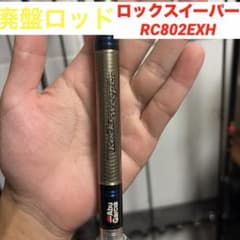 ロックスイーパーISORockSpecial RC802EXHのサムネイル