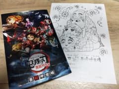 鬼滅の刃　零　映画　塗り絵のサムネイル