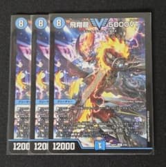 即日/匿名発送】飛翔龍 5000VT 3枚 - メルカリ