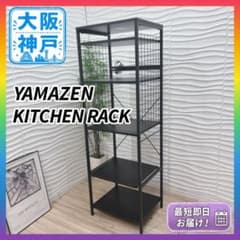 ◇大阪府神戸市配達料無料！◇山善◇スチールラック◇キッチンラック◇コンセント付◇ ◇大阪府神戸市配達料無料！◇山善◇スチールラック◇キッチンラック