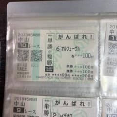 JRA 勝馬投票券のサムネイル