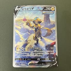 ゼラオラv sa 074/070 極美品 - メルカリ