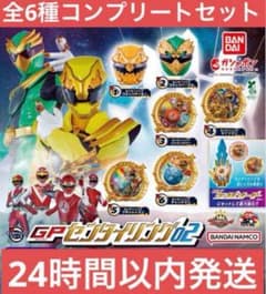 ナンバーワン戦隊ゴジュウジャー GPセンタイリング02 6種コンプリート