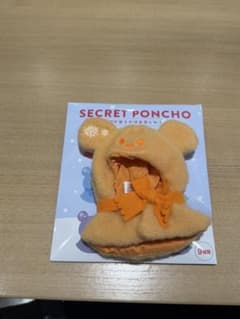 ディズニーストア シークレットポンチョ オレンジのサムネイル