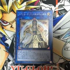 ライトロードドミニオンキュリオスのサムネイル