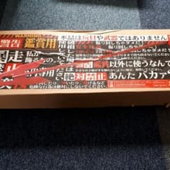 エヴァ　カシウスの槍のサムネイル