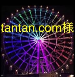 tantan.com様専用☆購入禁止のサムネイル