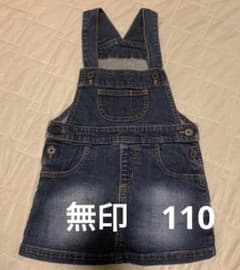無印　デニムジャンパースカート　110のサムネイル