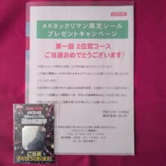 AKBックリマン2位賞コース ブラックまゆゆロココ AKBックリマン2位賞コース ブラックまゆゆロココ - メルカリ