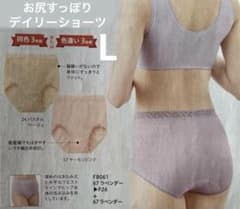 シャルレ お尻すっぽりデイリーショーツ(3枚組) L - メルカリ