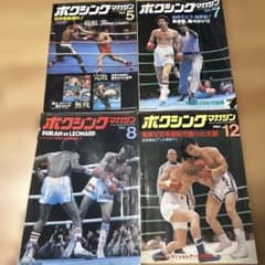 ボクシングマガジン 1980年 5号 7号 8号 12号 4冊まとめ売り - メルカリ