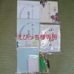 ちぎり絵セットのサムネイル