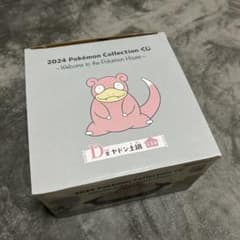 2024 Pokémon Collection くじ D賞 ヤドン土鍋のサムネイル