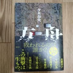 方舟のサムネイル
