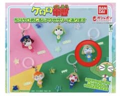 ケロロ軍曹 ちびケロめじるしアクセサリーでありますのサムネイル