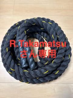 トレーニングロープ、バトルロープのサムネイル