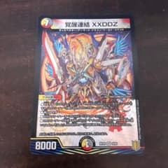 デュエルマスターズ 覚醒連結 XXDDZのサムネイル